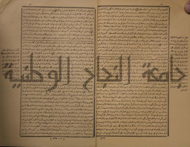 حاشية على شرح رسالة في علم البيان المسماة بتحفة الاخوان