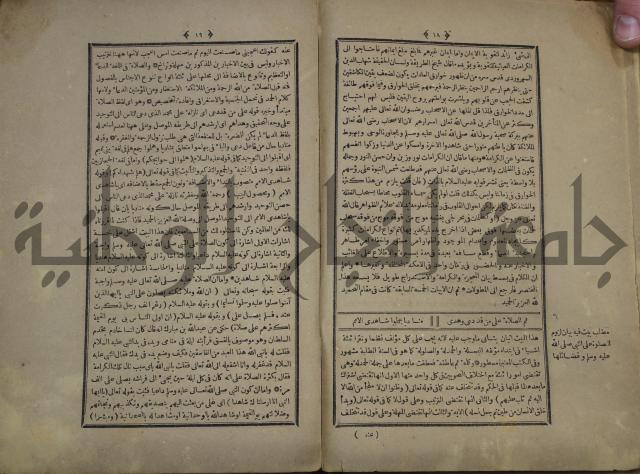 القاموس المحيط