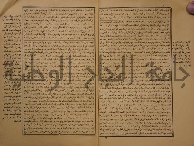 حاشية على شرح رسالة في علم البيان المسماة بتحفة الاخوان