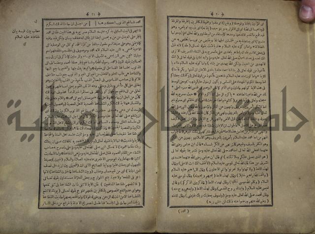 القاموس المحيط