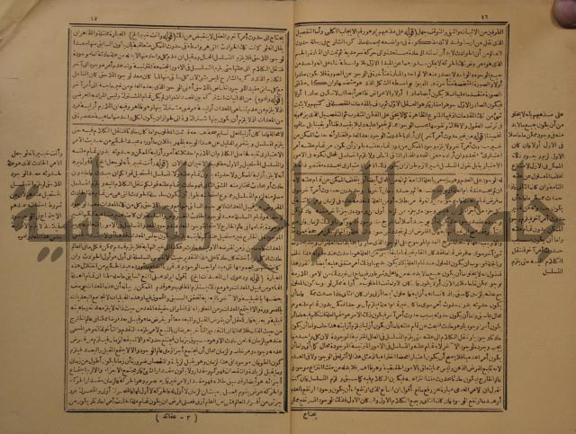 حاشية على شرح رسالة في علم البيان المسماة بتحفة الاخوان