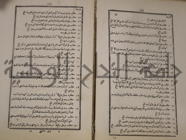 فتاوي : ج2