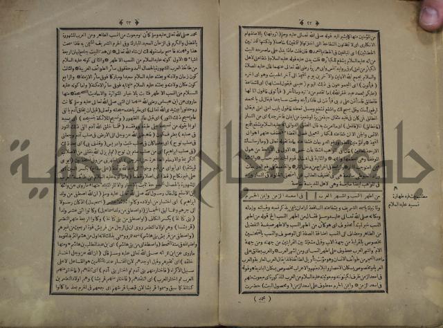 القاموس المحيط