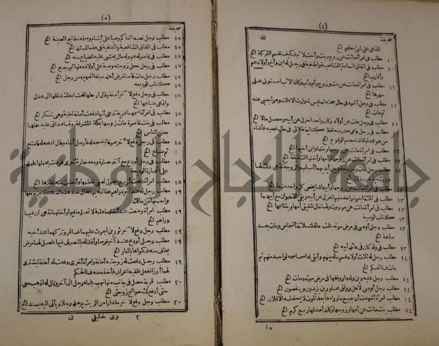 فتاوي : ج2