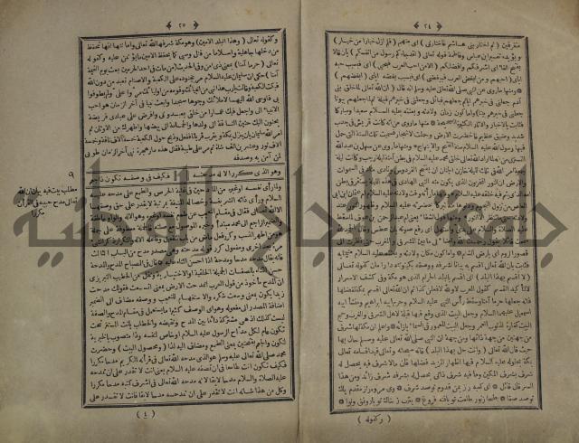 القاموس المحيط