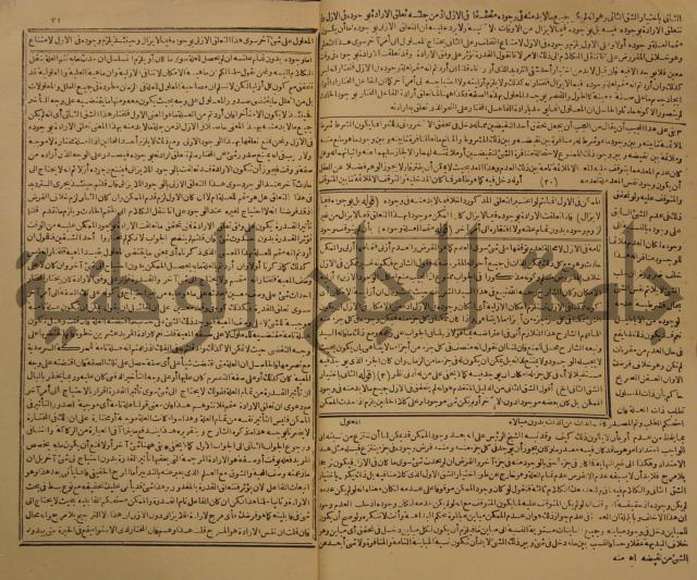 حاشية على شرح رسالة في علم البيان المسماة بتحفة الاخوان