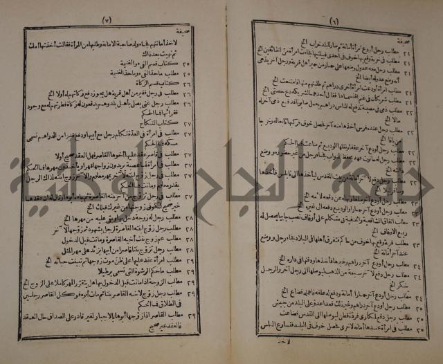 فتاوي : ج2