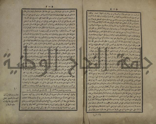 القاموس المحيط