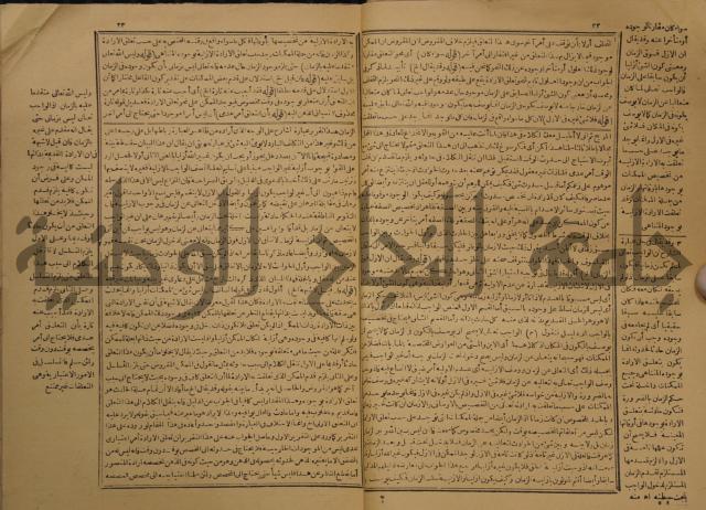 حاشية على شرح رسالة في علم البيان المسماة بتحفة الاخوان