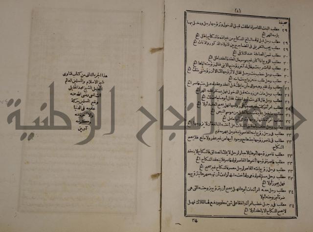 فتاوي : ج2