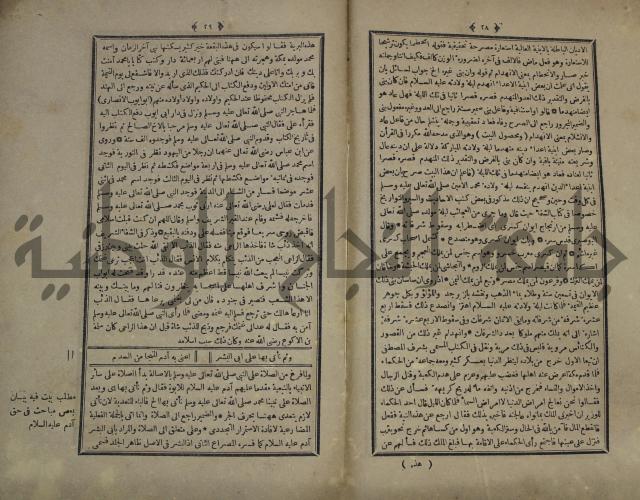 القاموس المحيط