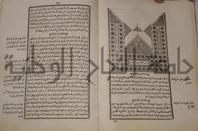 فتاوي : ج2