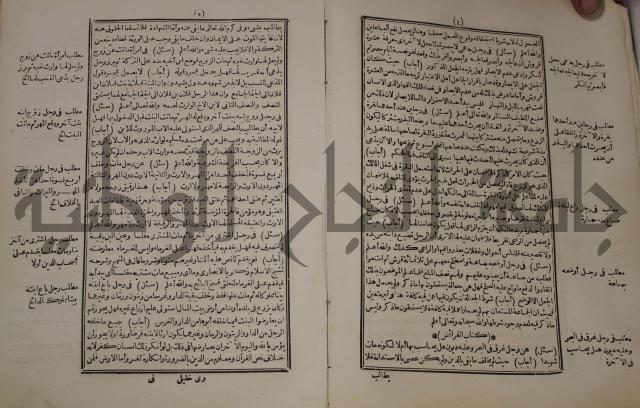 فتاوي : ج2