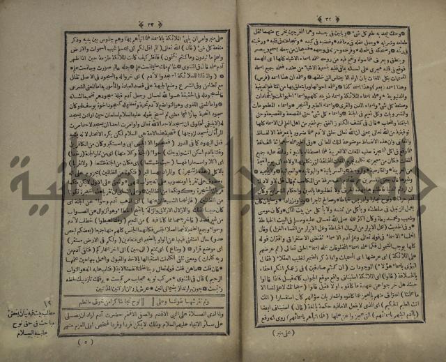 القاموس المحيط