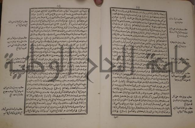 فتاوي : ج2