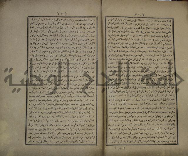 القاموس المحيط