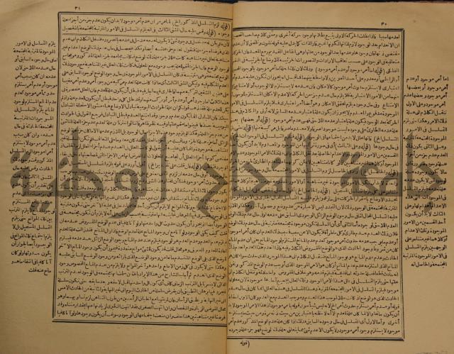 حاشية على شرح رسالة في علم البيان المسماة بتحفة الاخوان