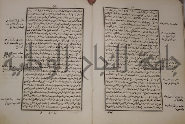 فتاوي : ج2