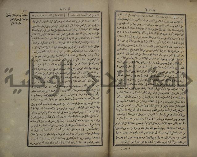 القاموس المحيط