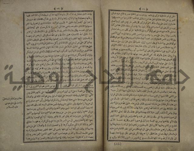 القاموس المحيط