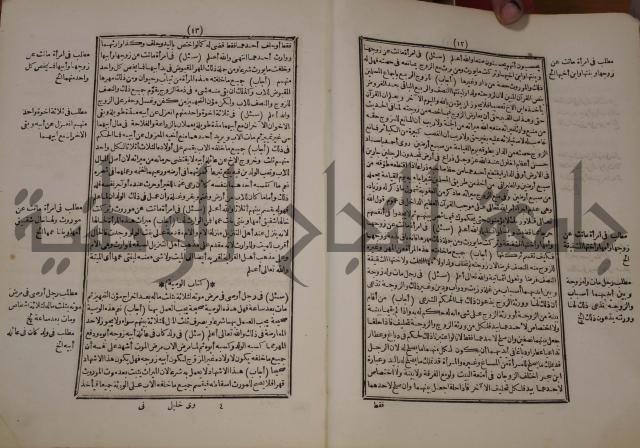 فتاوي : ج2