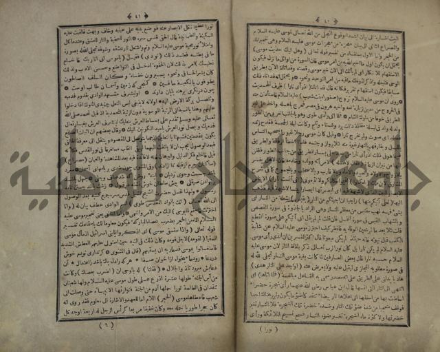 القاموس المحيط