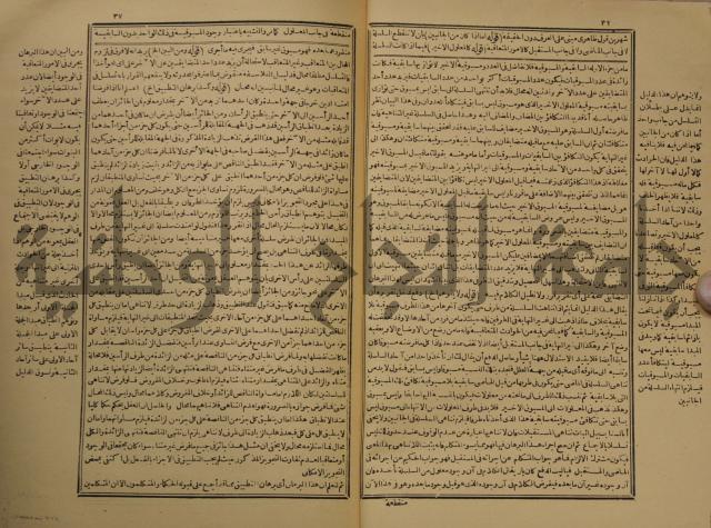 حاشية على شرح رسالة في علم البيان المسماة بتحفة الاخوان