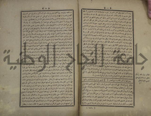 القاموس المحيط