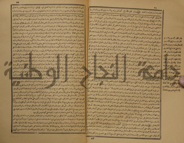 حاشية على شرح رسالة في علم البيان المسماة بتحفة الاخوان