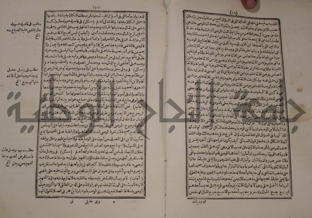 فتاوي : ج2