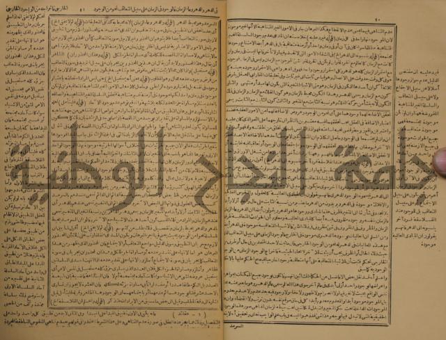حاشية على شرح رسالة في علم البيان المسماة بتحفة الاخوان