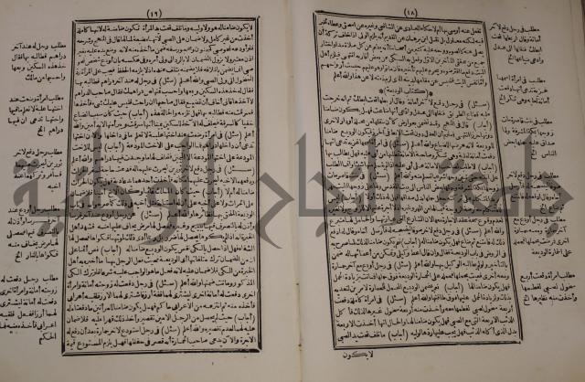 فتاوي : ج2