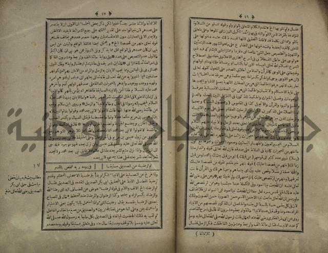 القاموس المحيط