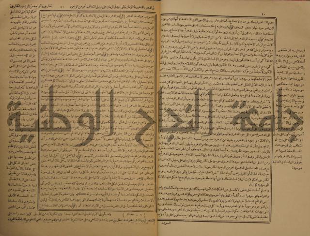 حاشية على شرح رسالة في علم البيان المسماة بتحفة الاخوان