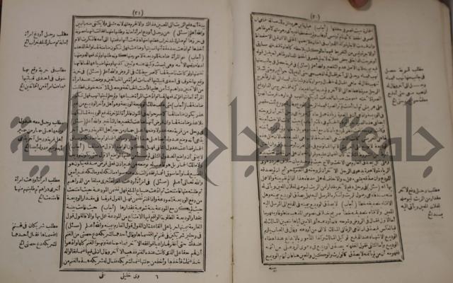 فتاوي : ج2