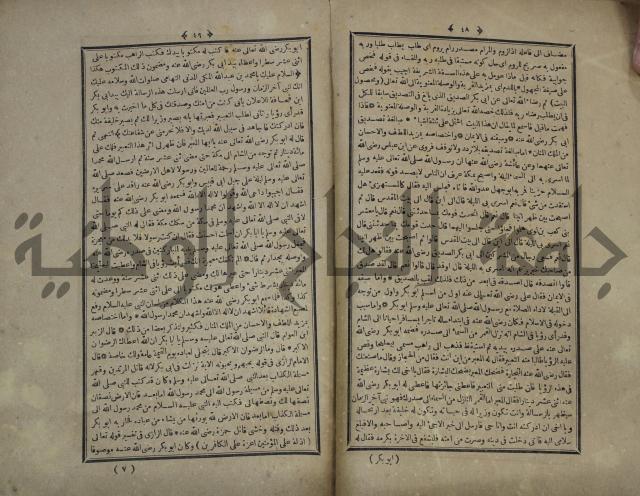 القاموس المحيط