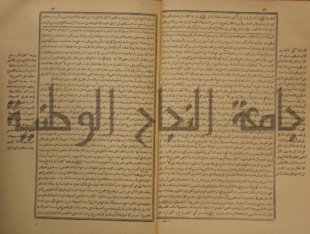 حاشية على شرح رسالة في علم البيان المسماة بتحفة الاخوان