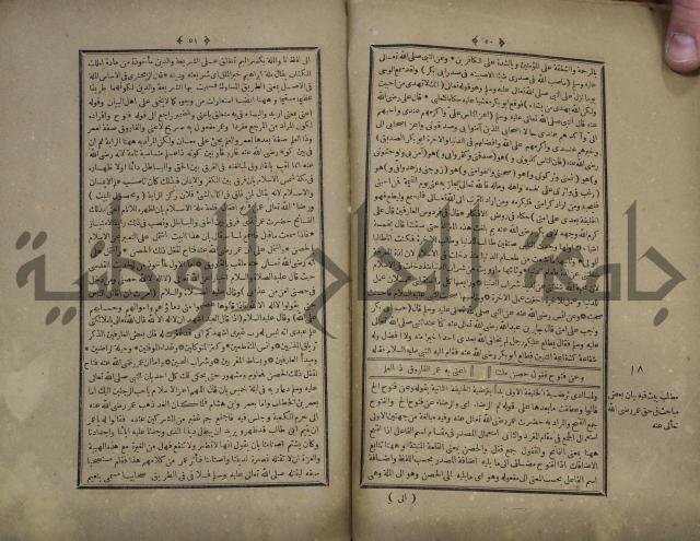 القاموس المحيط