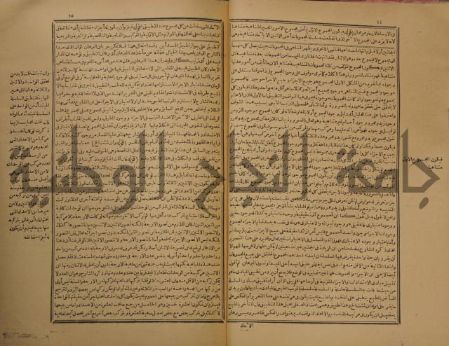 حاشية على شرح رسالة في علم البيان المسماة بتحفة الاخوان