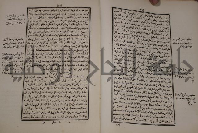 فتاوي : ج2