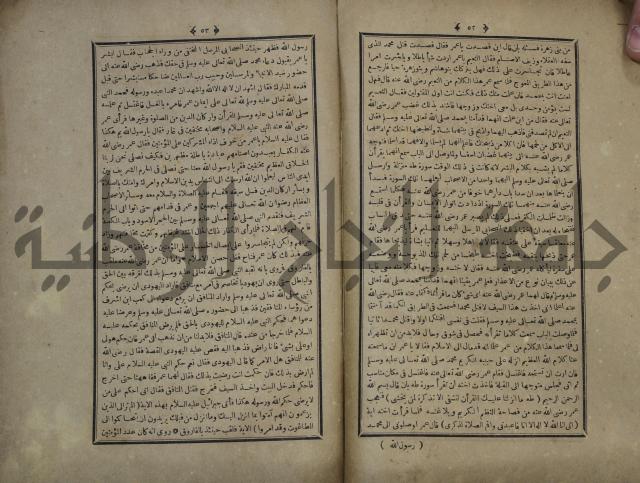 القاموس المحيط