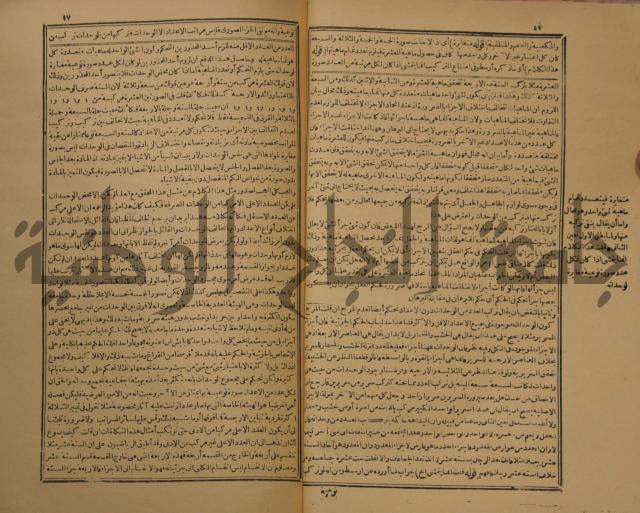 حاشية على شرح رسالة في علم البيان المسماة بتحفة الاخوان