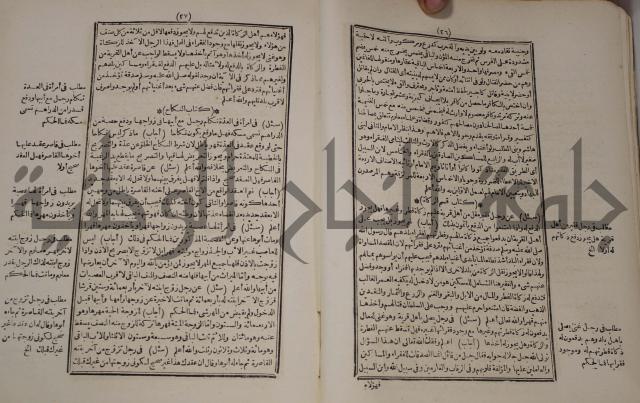 فتاوي : ج2