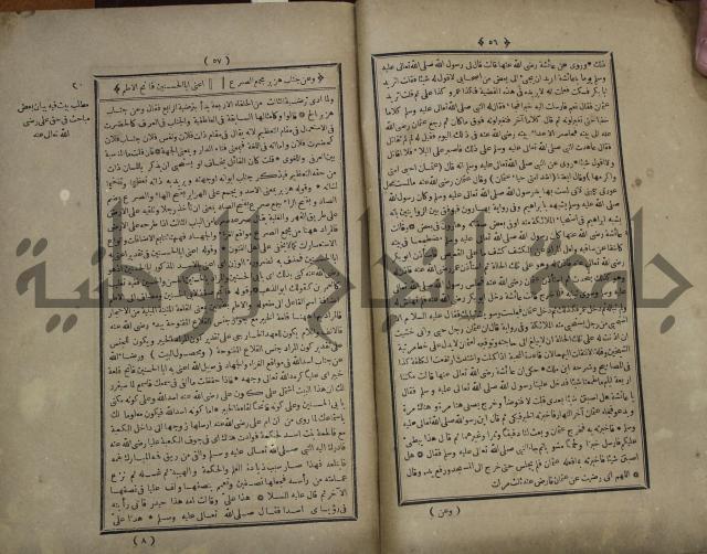 القاموس المحيط