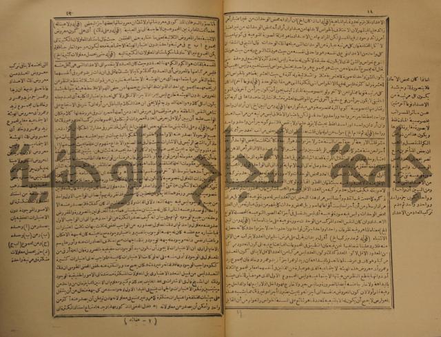 حاشية على شرح رسالة في علم البيان المسماة بتحفة الاخوان