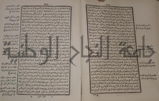 فتاوي : ج2