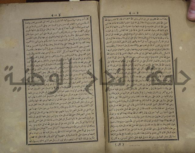 القاموس المحيط