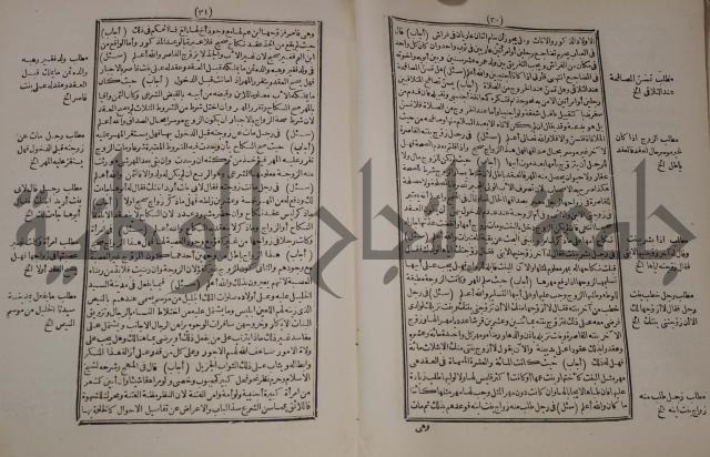 فتاوي : ج2