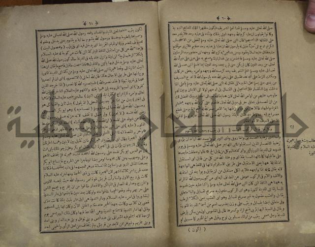 القاموس المحيط