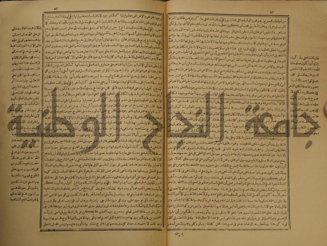 حاشية على شرح رسالة في علم البيان المسماة بتحفة الاخوان